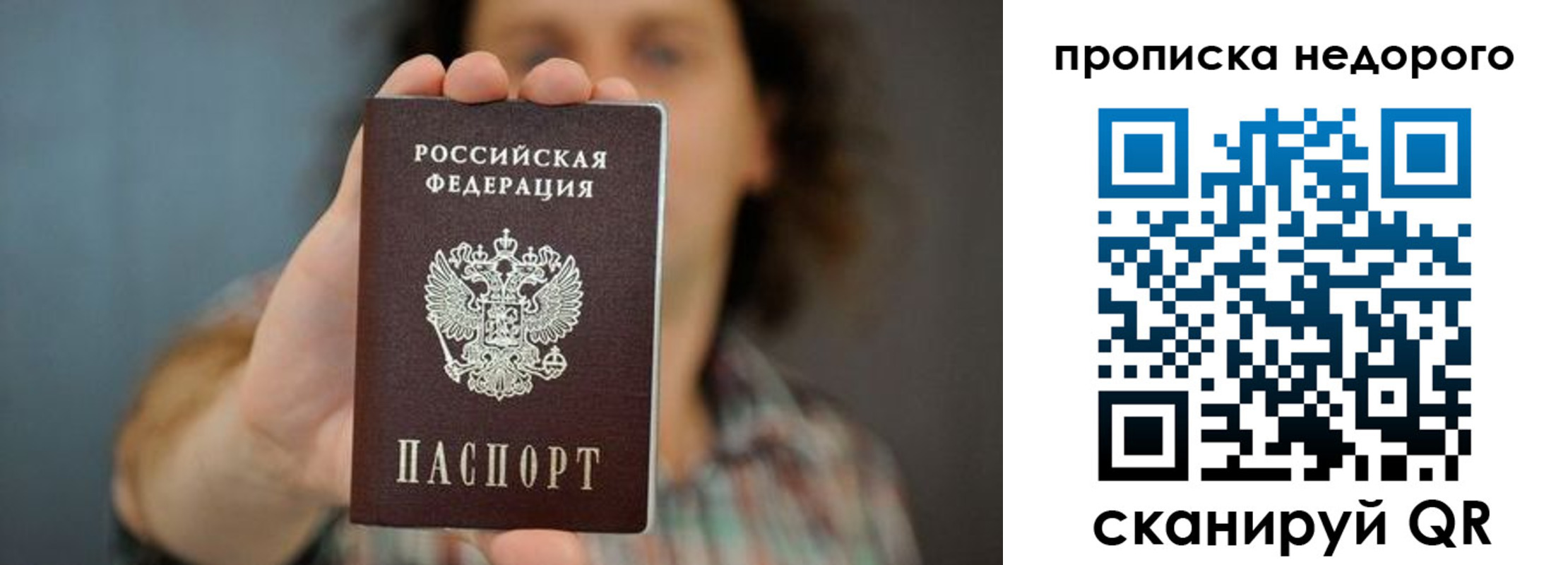 временная регистрация надежно в Стародубе