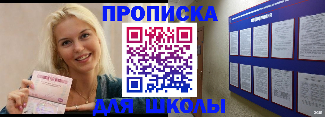 временная регистрация адрес в Стародубе